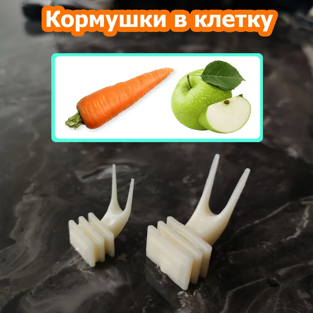 Кормушки для попугаев и грызунов, вариант, фото 3