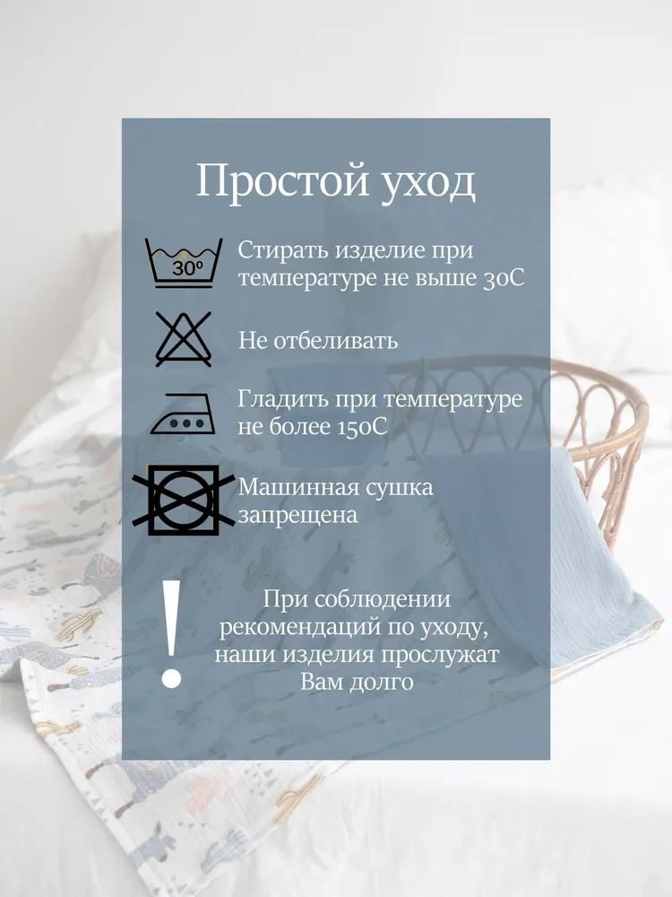 Bah Kids Плед 100x130 см муслин двусторонний, фактурный детский голубой, 100x130 см, фото 5