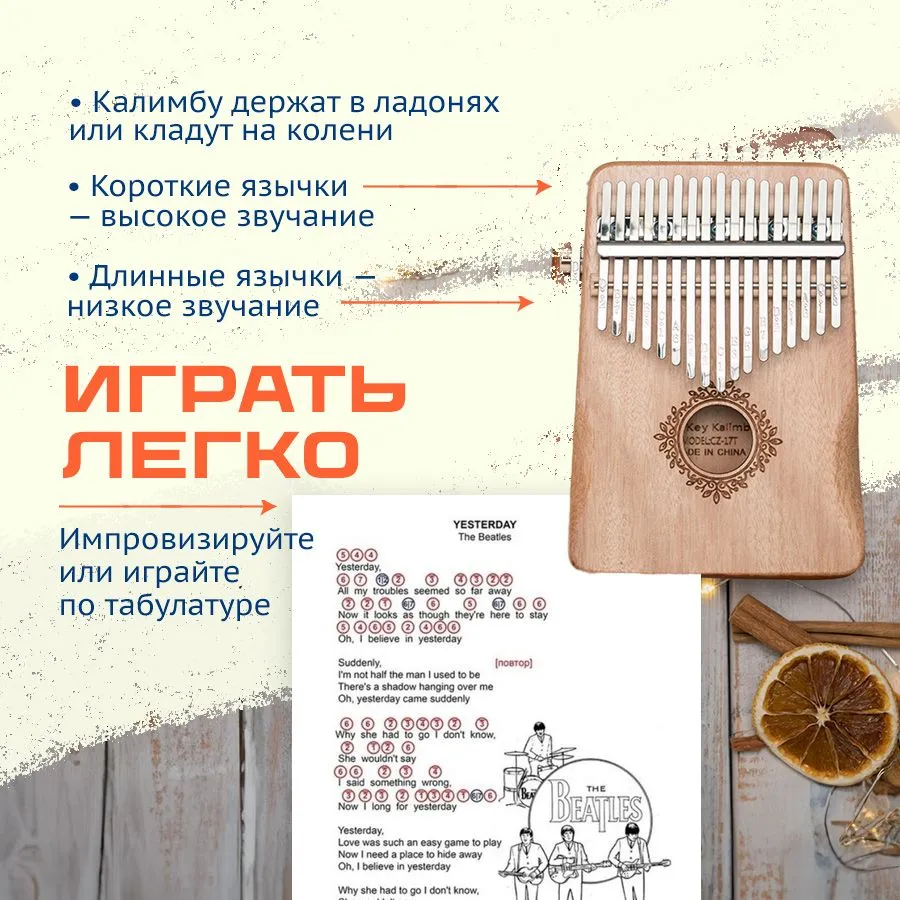 Калимба 17 нот, вариант, фото 5