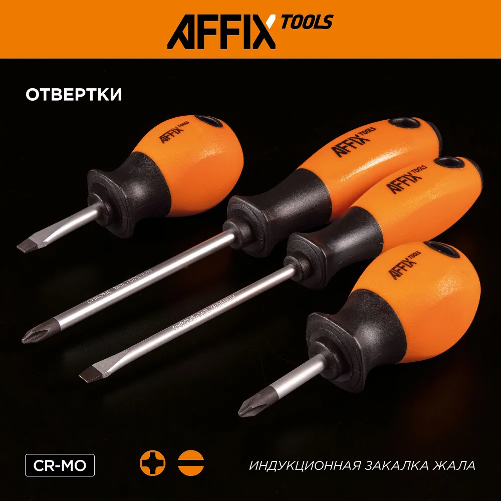 Набор инструментов универсальный, 174 предмета AFFIX AF01174C, 174 предмета, фото 13