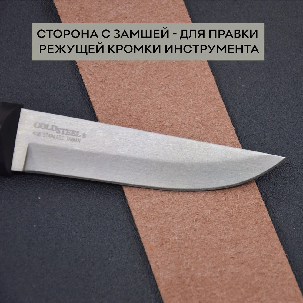 Ремень для правки ножей и опасных бритв, 47см, вариант, фото 2