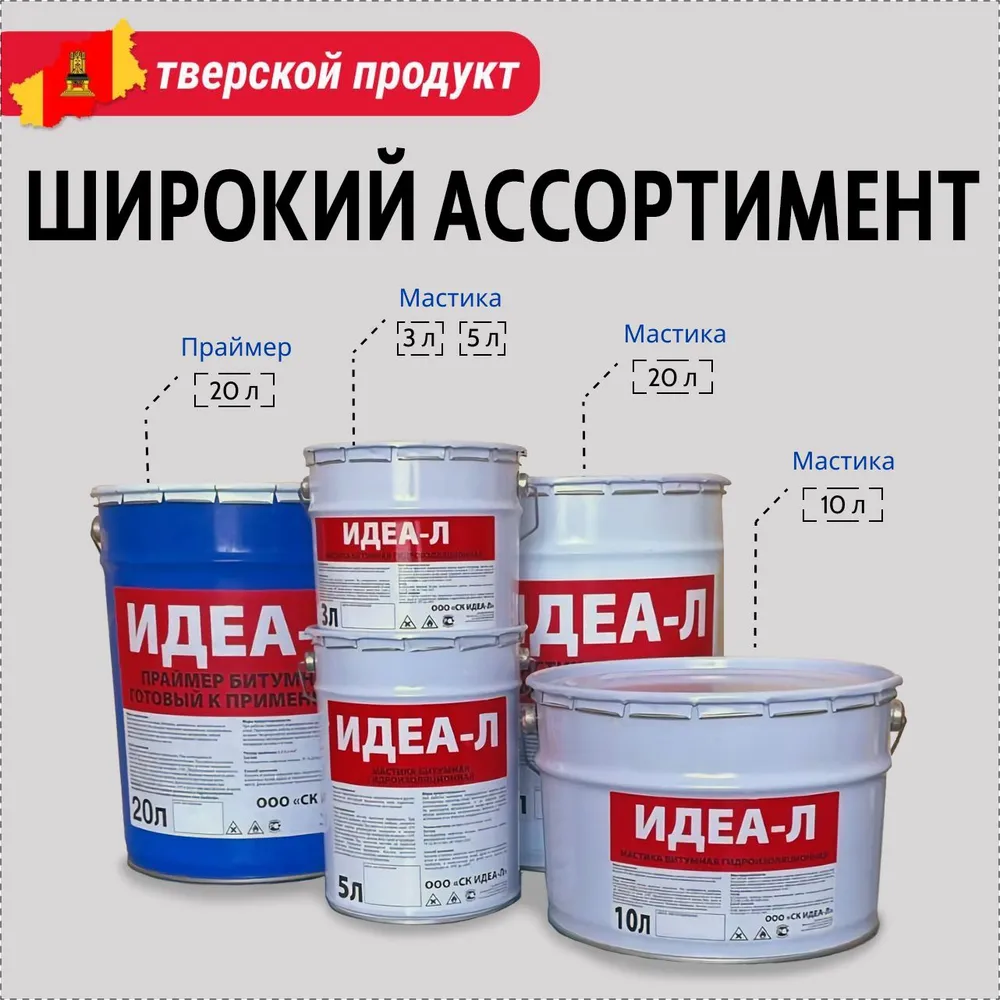 Праймер битумный (грунтовка) ИДЕА- Л (ведро 5л/ 4.5 кг), 5 л, 4,5 кг, фото 5