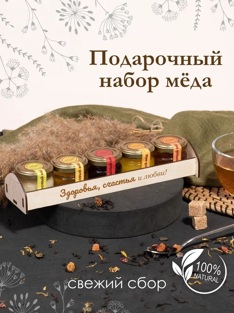 Мед подарочный набор, натуральный башкирский 5 баночек по 40г, сладкий подарок учителю, 40 г, фото 6