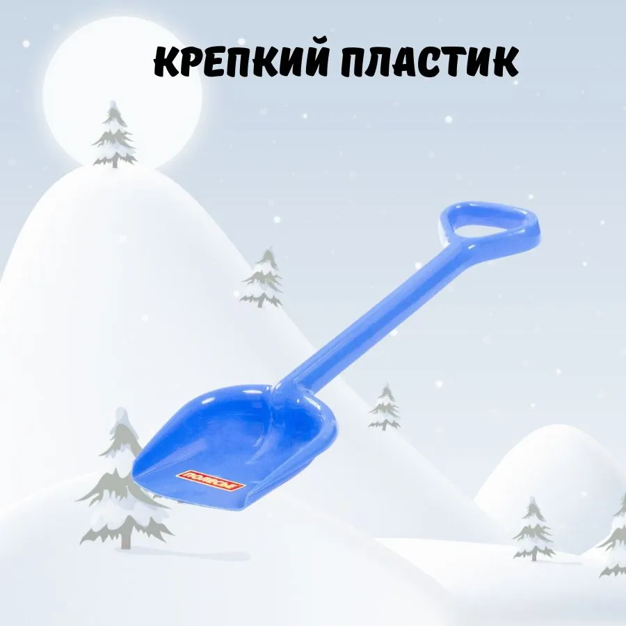 Набор из 4-х лопат/ Лопата детская полесье, вариант, фото 5