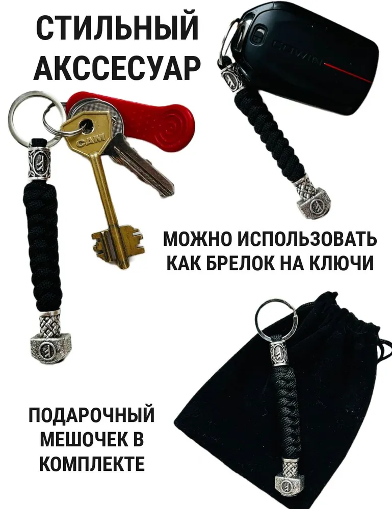Темляк для ножа из паракорда с руной бусиной Феху., вариант, фото 4