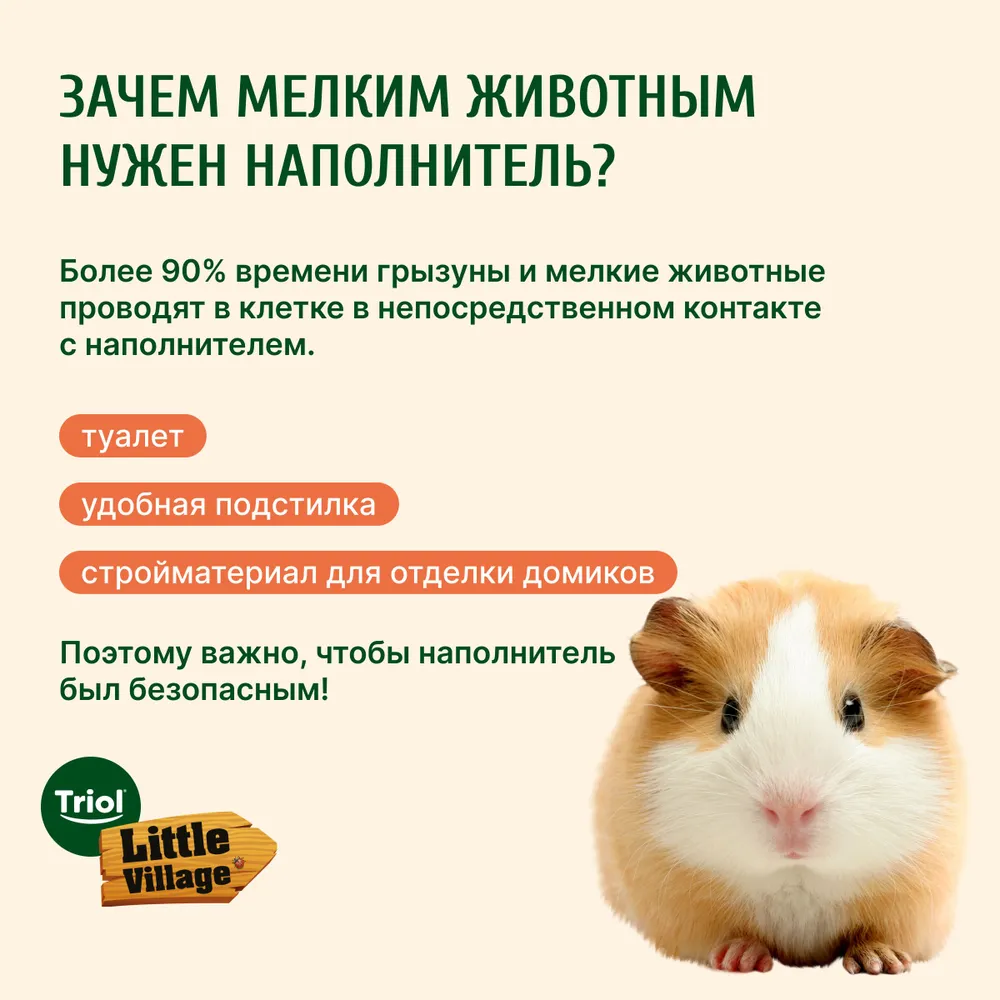 Наполнитель кукурузный для грызунов и птиц Triol, 3 л, 3 л, фото 4
