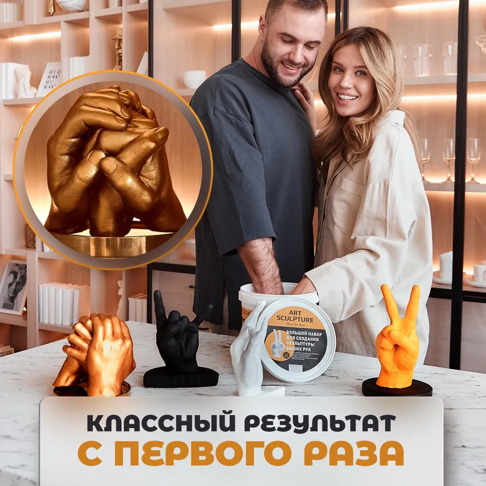 Набор для творчества 3д слепок рук для двоих из гипса подарок на Новый год, вариант, фото 2