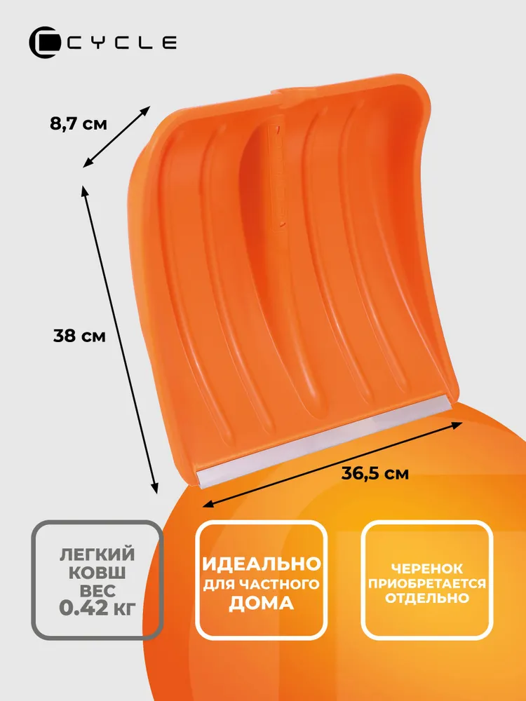 Ковш лопаты Цикл Скиф ПРО (с алюминиевой планкой) тулейка 32 мм, вариант, фото 3