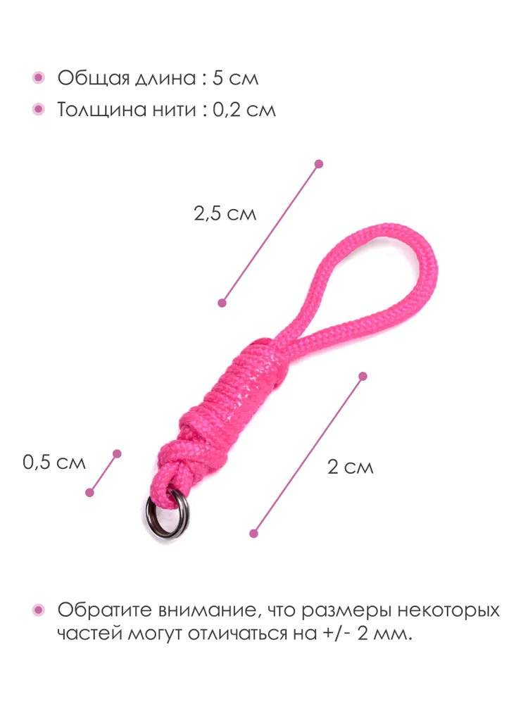 Карабин розовый для палочки с лентой, розовый, фото 2