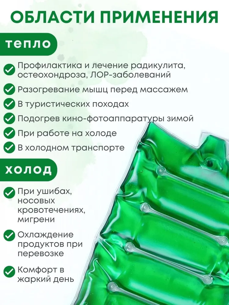 Грелка медицинская физиотерапевтическая солевая фигурная "Матрас большой" зеленый, зеленый, фото 3