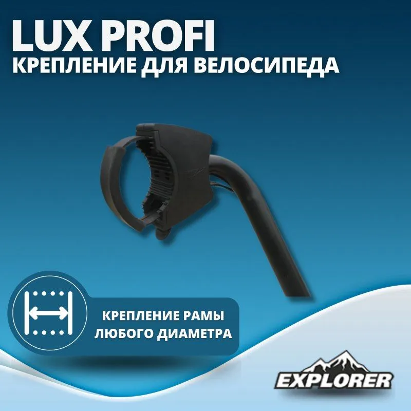 Багажник для перевозки велосипеда на крыше автомобиля LUX PROFI, вариант, фото 3
