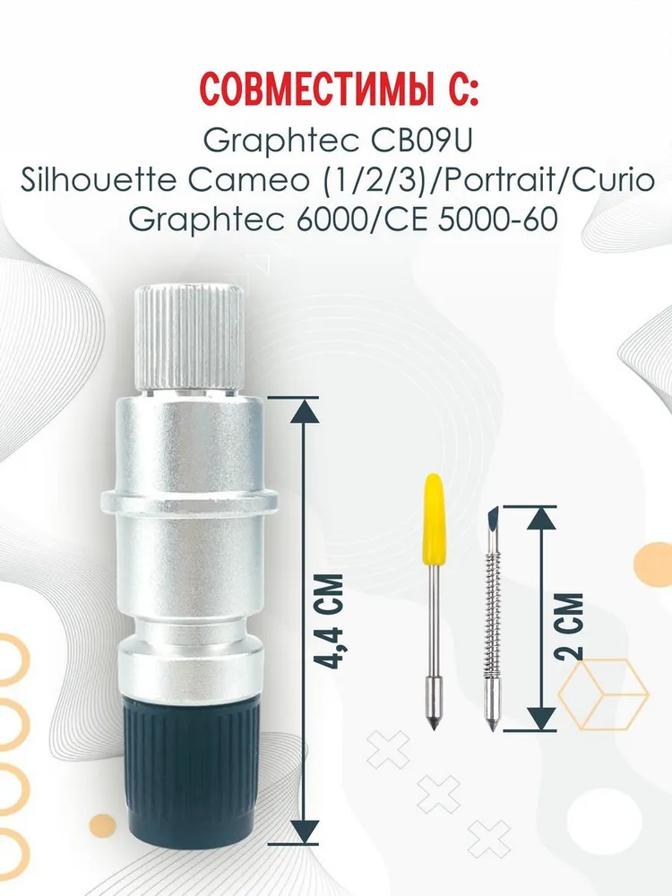 Держатель, сменные ножи лезвия для плоттера Silhouette Cameo, вариант, фото 2