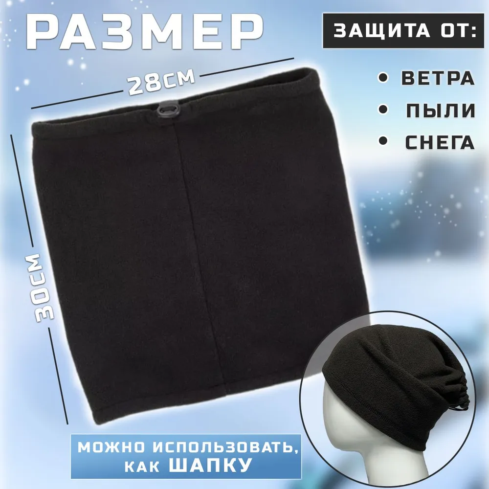 Снуд бафф зимний / Бандана-труба / Бафф Черный на флисе, черный, фото 2