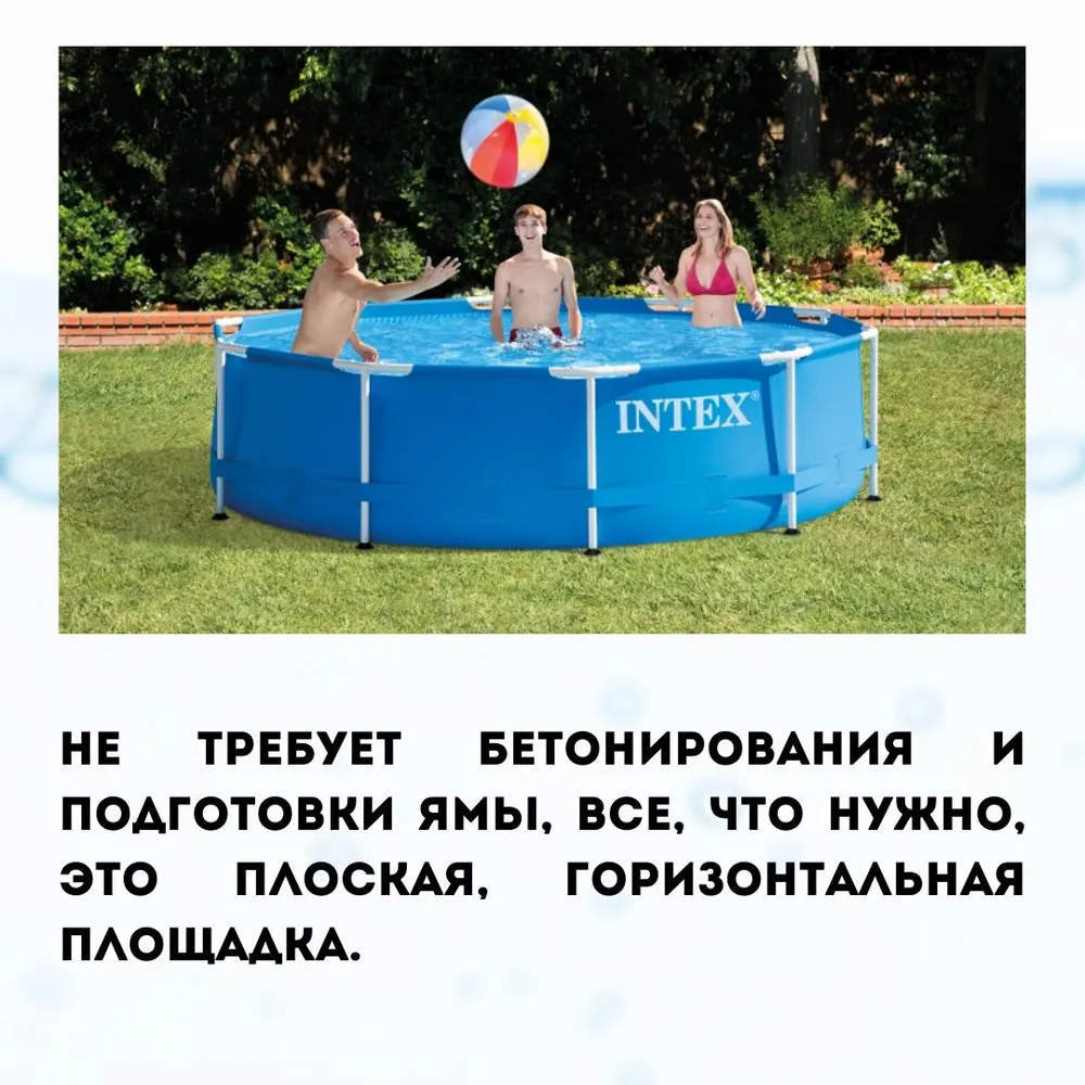 Бассейн каркасный Intex Metal Frame Pool диаметр 305 см, высота 76 см, вариант, фото 3