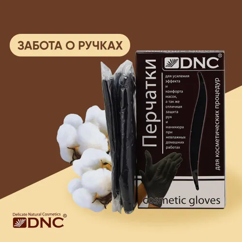 DNC Перчатки косметические хлопковые для рук, для маникюра, для уборки, черные 1 пара