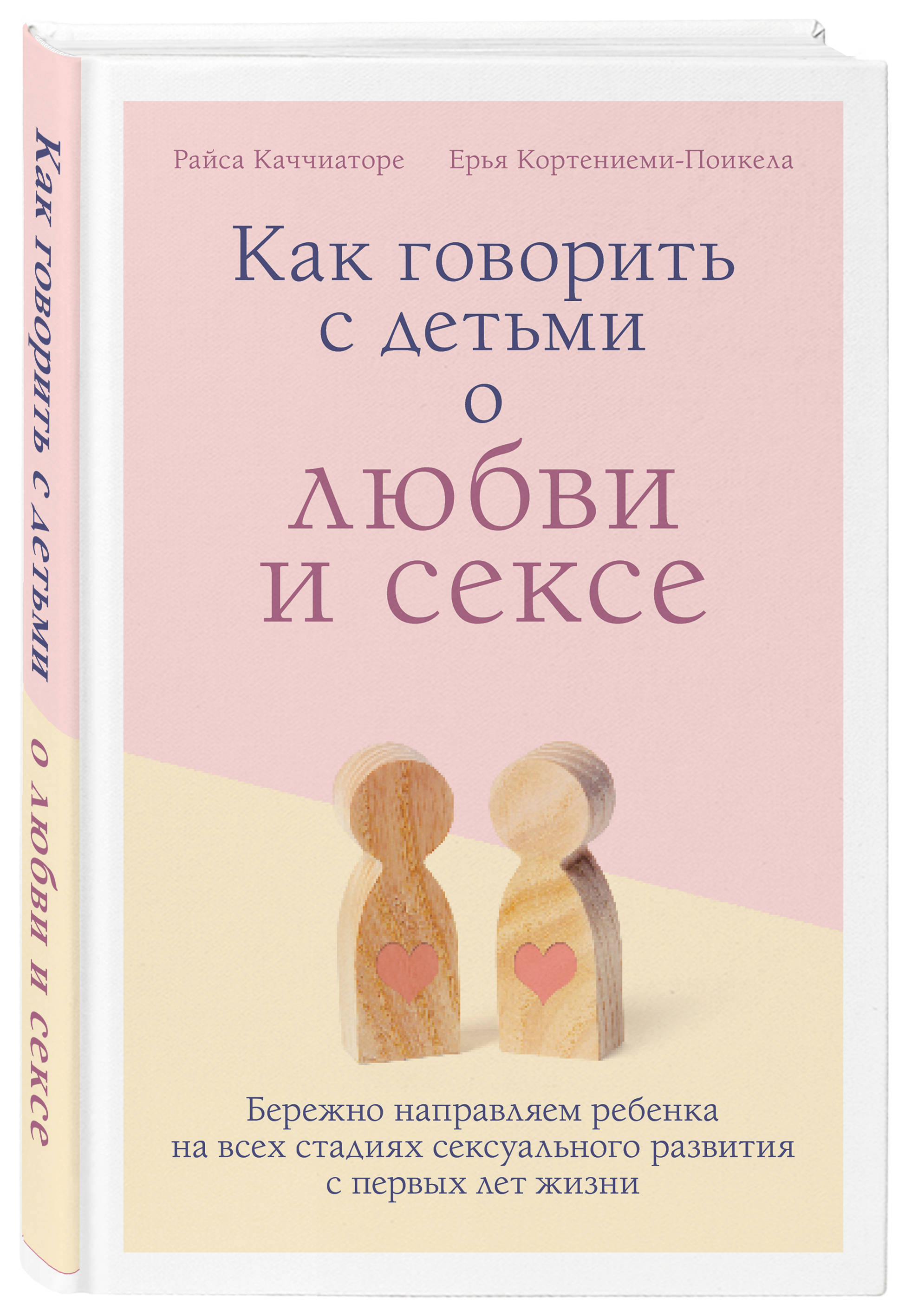Детям Можно Заниматься Сексом Детям Можно Заниматься Сексом