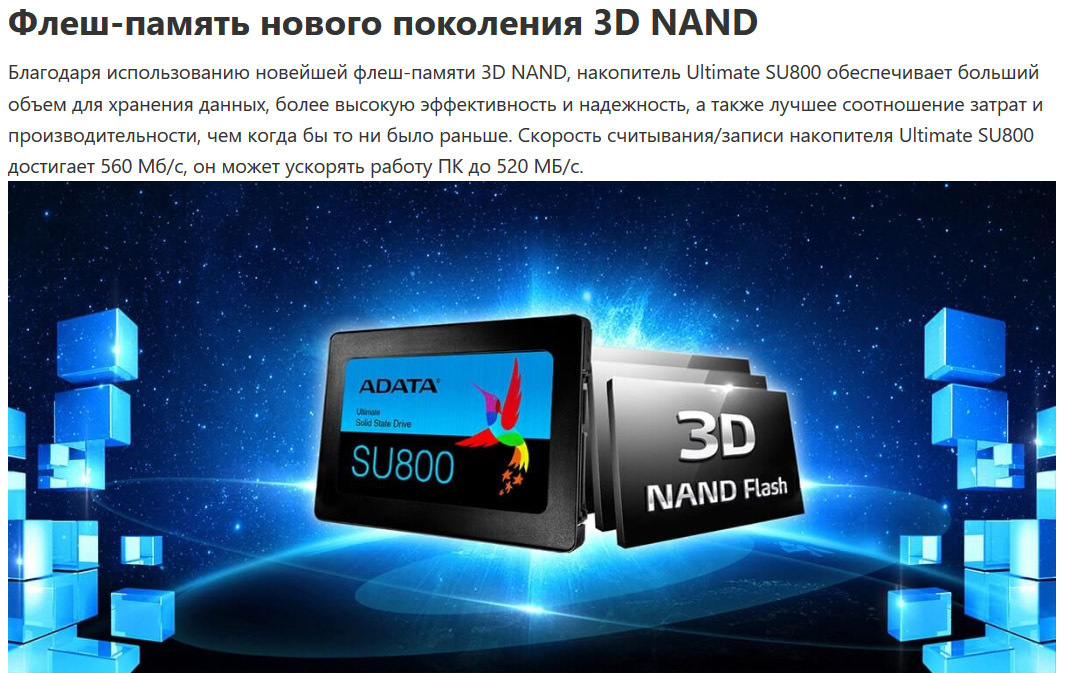 Asu800ss 1tt c. Ultimate su800. adata asu800ss-2tt-c. ssd диск adata asu800ss-2tt-c.