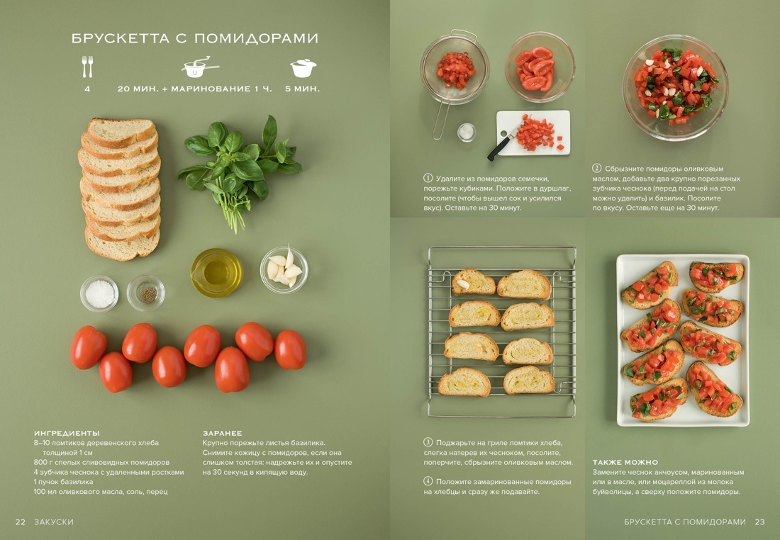 Мечта гурмана. Маленькая книга | Gourmet's Dream. A Small Book - Ozon image 6