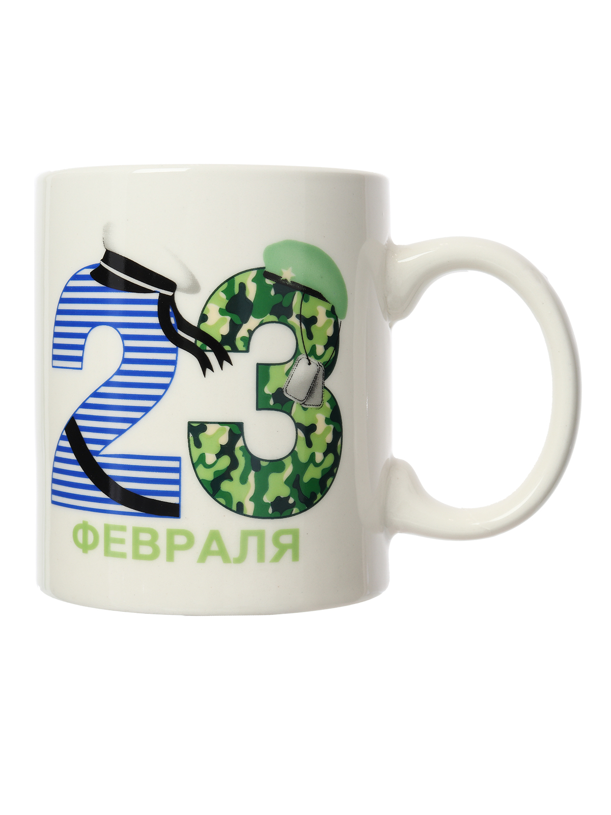 Кружка 23 Февраля 380 мл, тельняшка и защитная хаки, керамика Кружка 23 Февраля 380 мл, тельняшка и защитная хаки, керамика