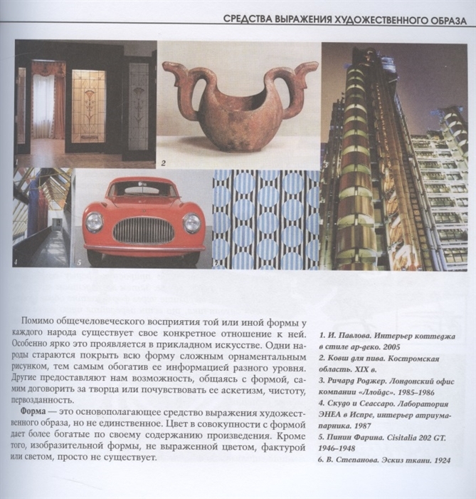 Основы композиции | Osnovy kompozitsii - Ozon image 3