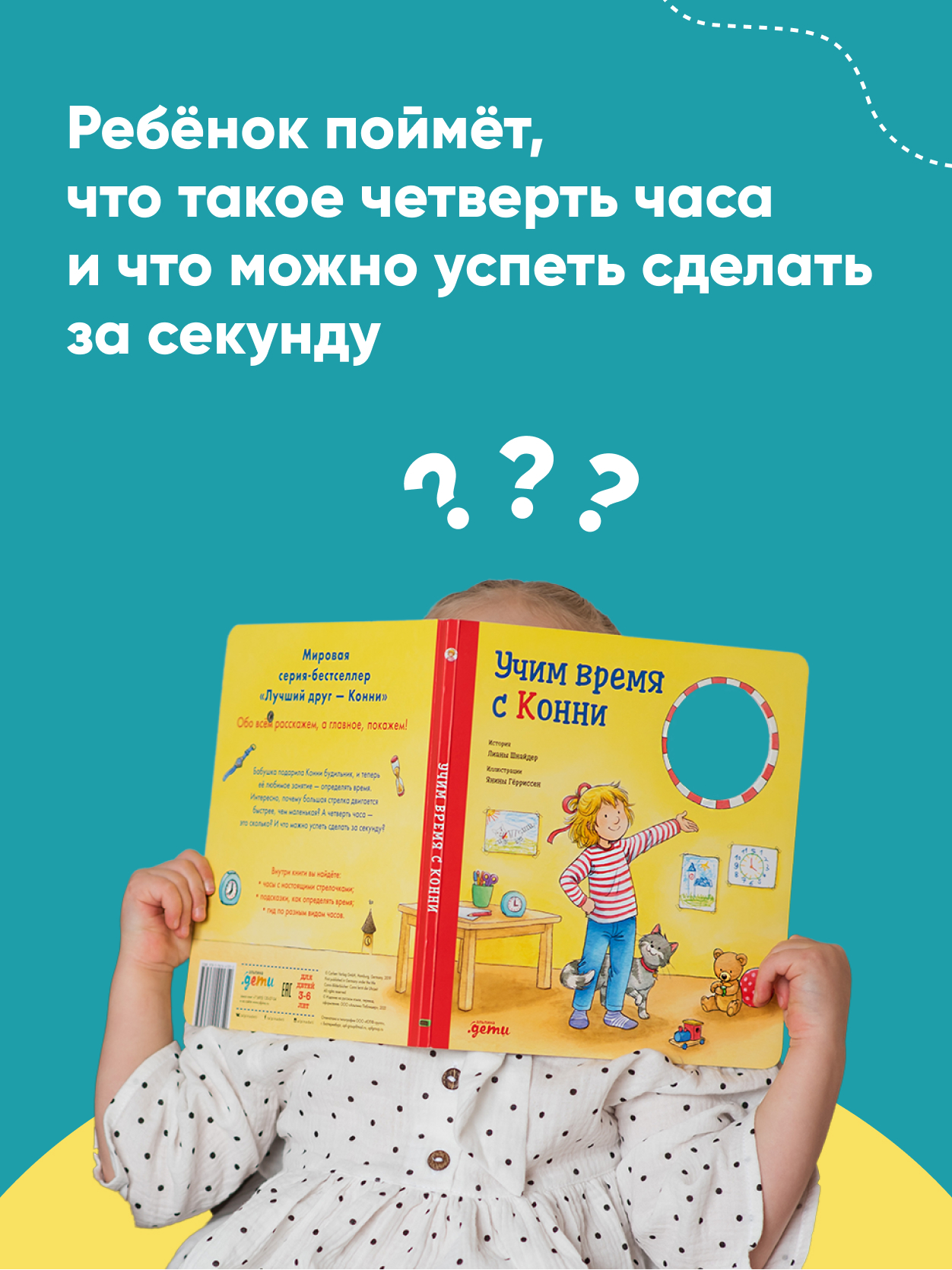 Учим время с Конни + картон | Learning Time with Connie + Cardboard - Ozon image 3