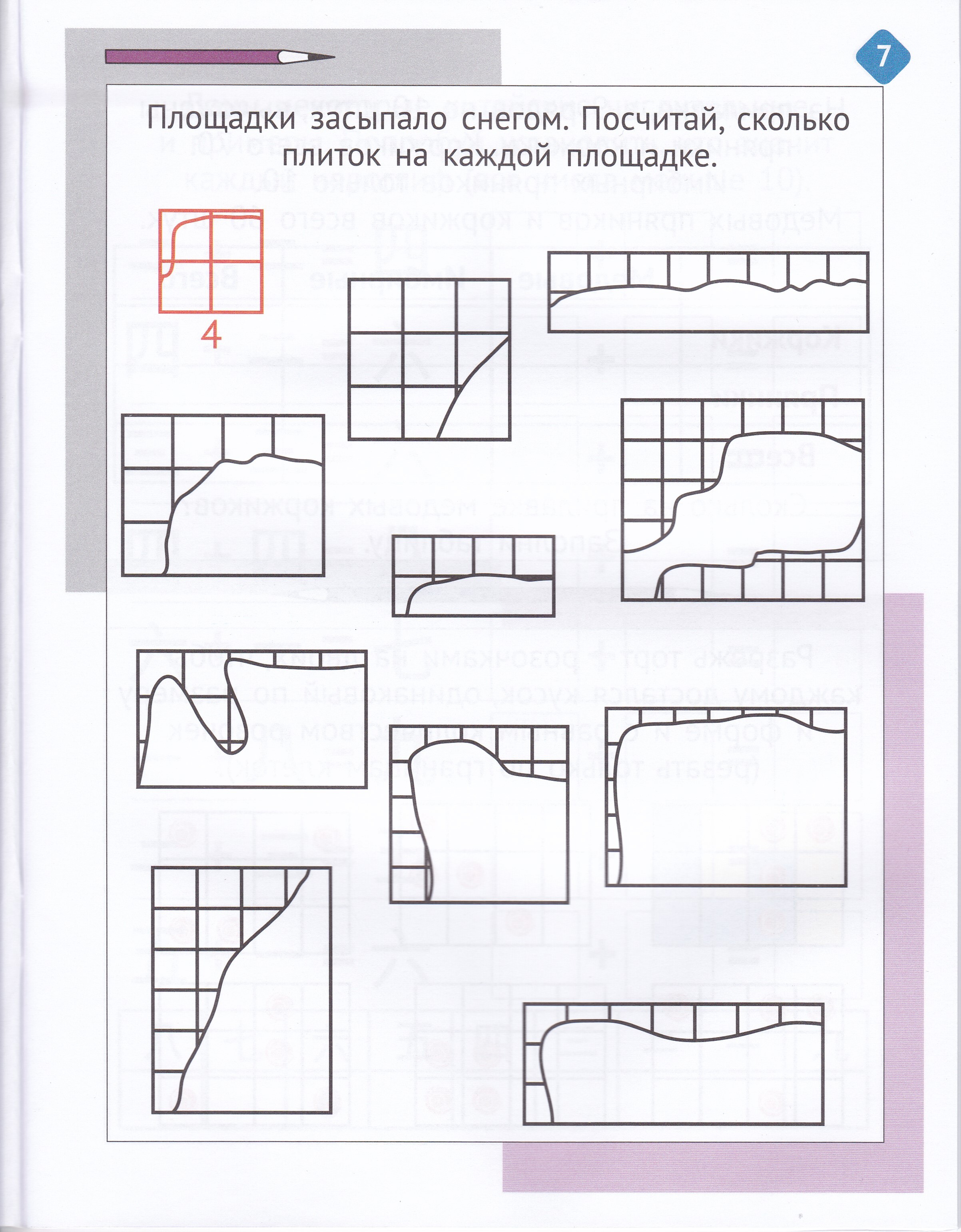 Женя Кац. Необычная математика после уроков. Для детей 9 лет | Math Practice Book - Number Composition (64 pages) - Ozon image 5