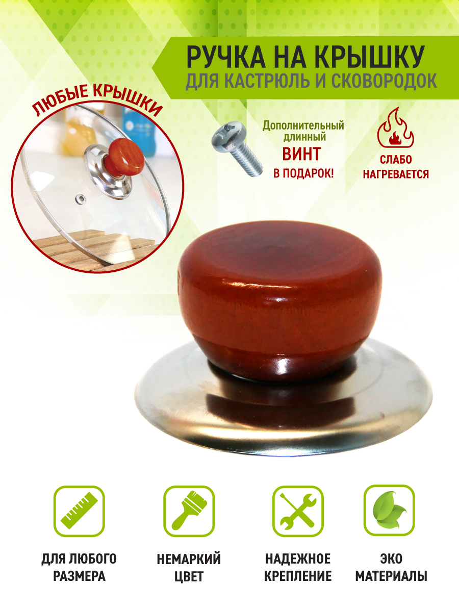 OlLena/Деревянныеручкидлякрышексковородокикастрюль,ручкидляпосуды,темноедерево