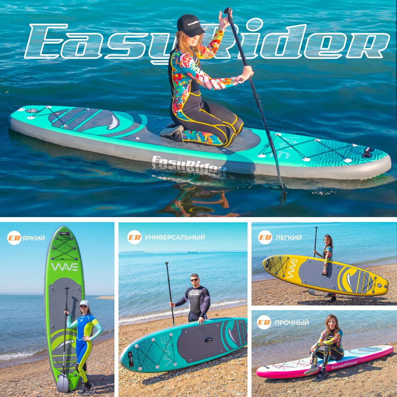 SUP-доска надувная для сапбординга EasyRider WAVE 10.6 PURPLE supboard/  сапборд - купить с доставкой по выгодным ценам в интернет-магазине OZON  (873363985)