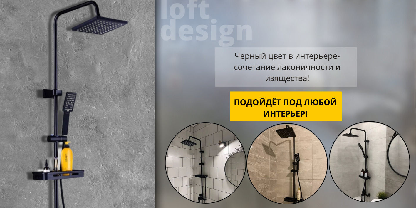Душевой комплект (система) с тропическим душем и смесителем, гарнитур ...