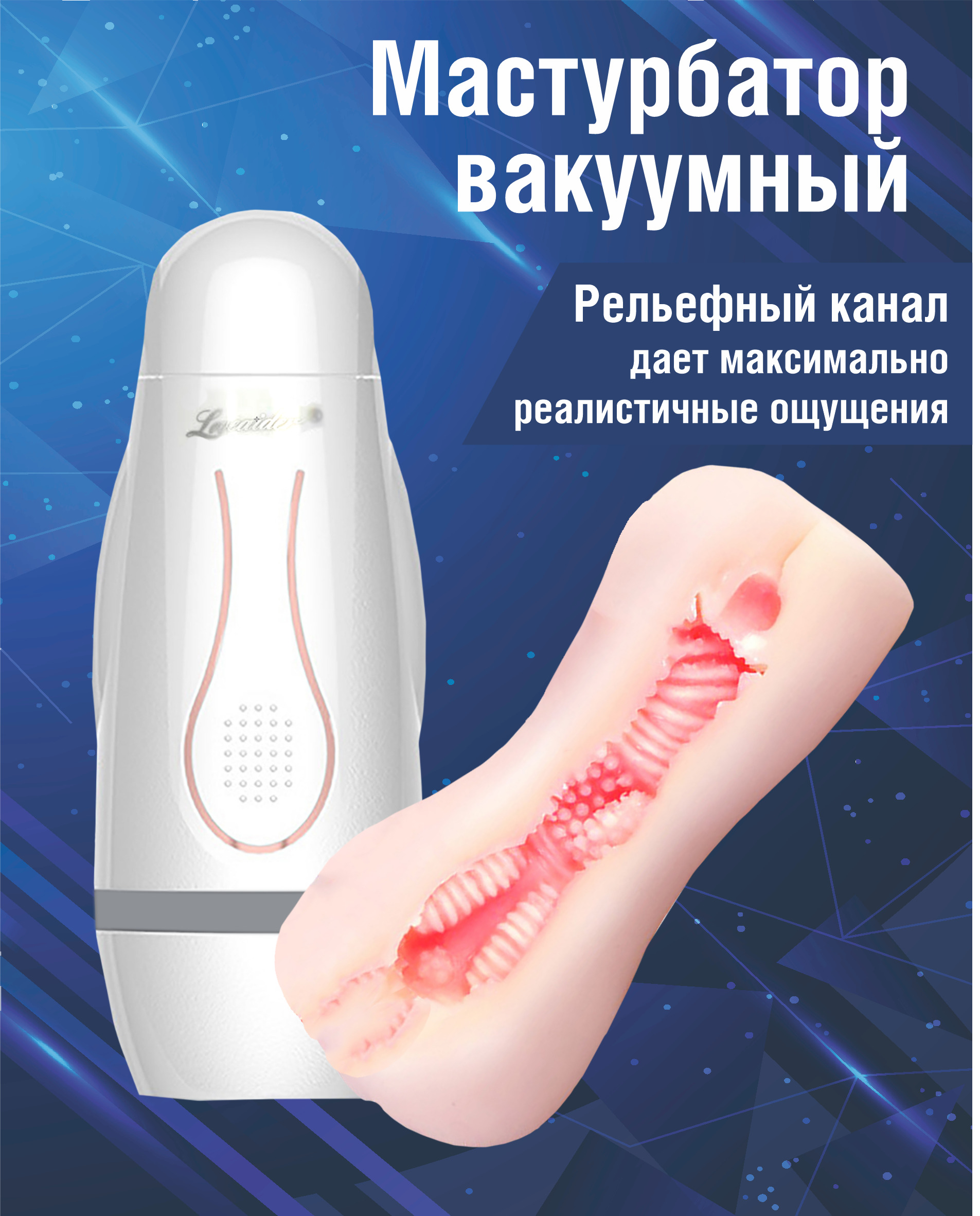 Су мастурбациясының техникасы