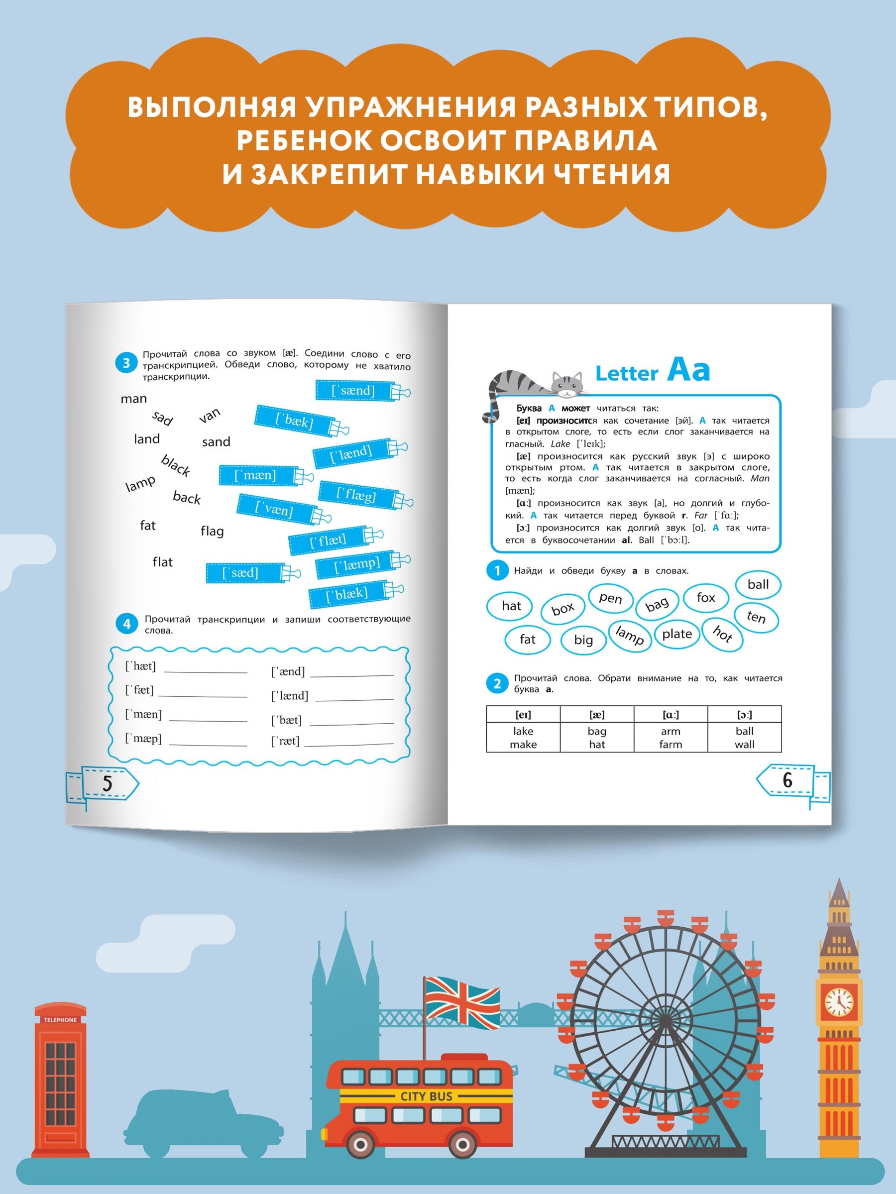 Читаем по-английски 1 класс. Английский для детей | Learn to Read Set - Ozon image 4