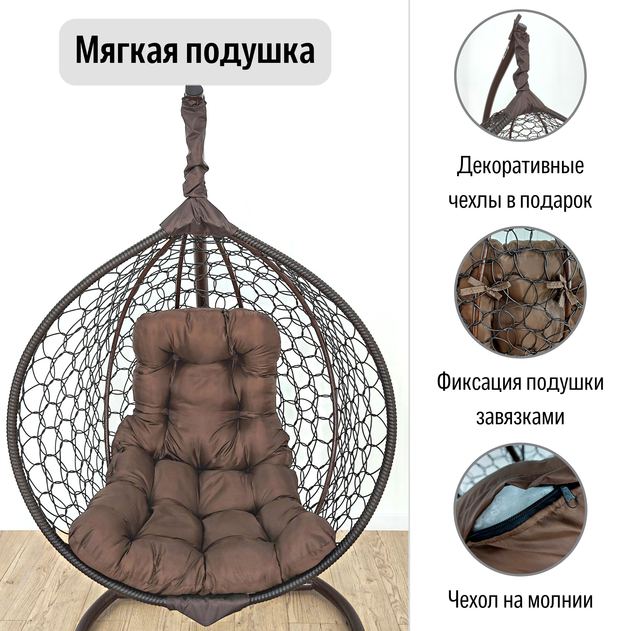 Инструкция по сборке подвесного кресла кокон