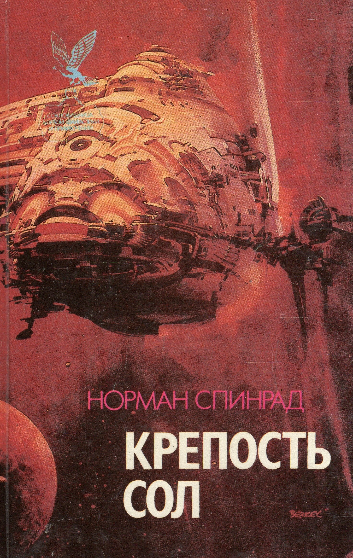 Сол - Свобода - 138 фото Сол - Свобода - 138 фото