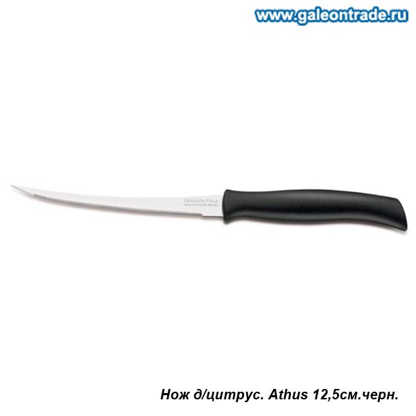 Нож для цитрусовых 12,5 см Athus, черный. Нож для цитрусовых 12,5 см Athus, черный.
