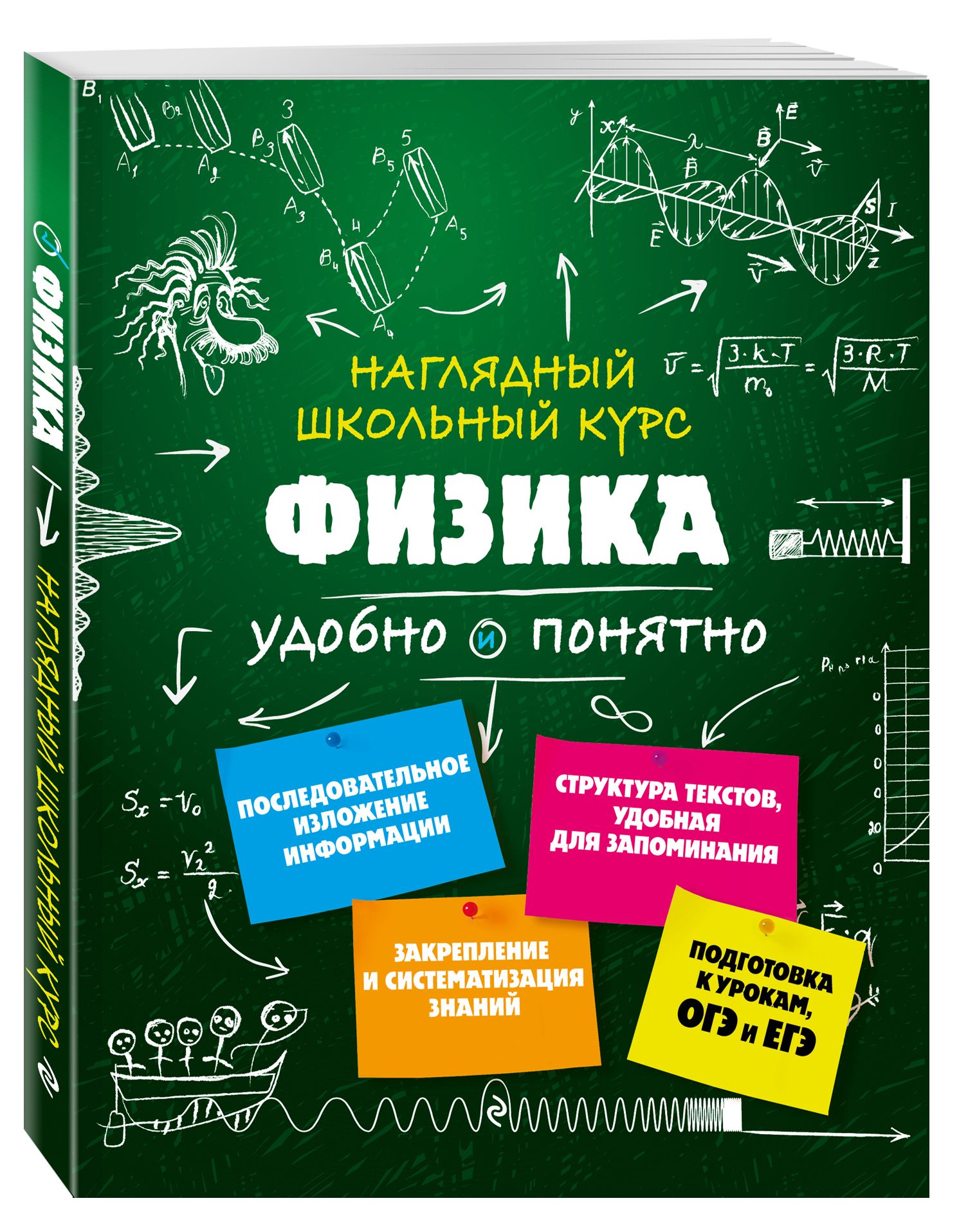 Физика | Reference Book - Ozon image 3