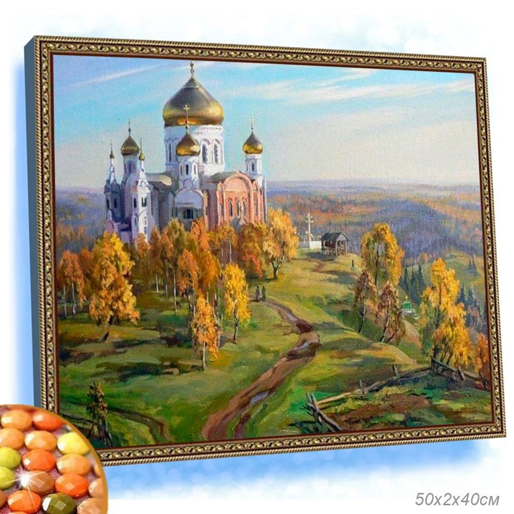 Алмазная мозаика на подрамнике Алмазная мозаика на подрамнике