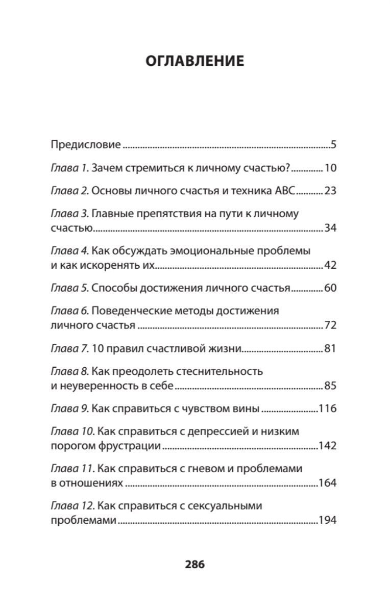 Ключ от всех эмоций. Путь к счастью и спокойствию (#экопокет). Книги по психологии | The Key to All Emotions: A Path to Happiness and Serenity - Ozon image 2