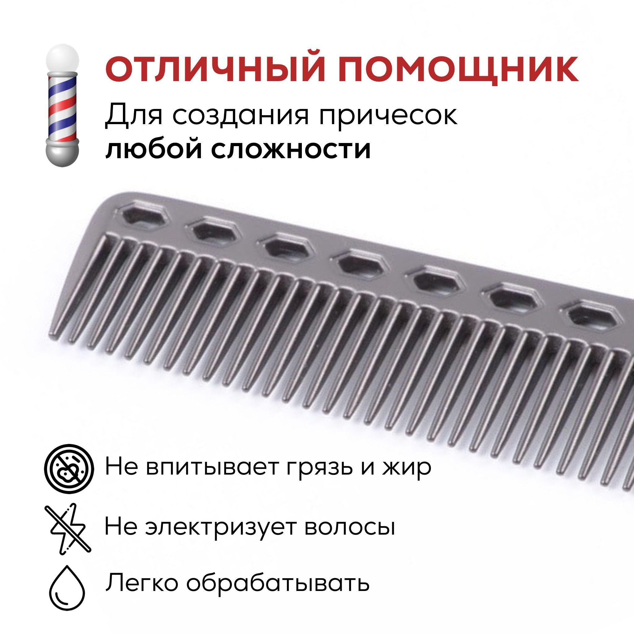 Металлическая расческа для волос, для стрижки, для барберов и ...