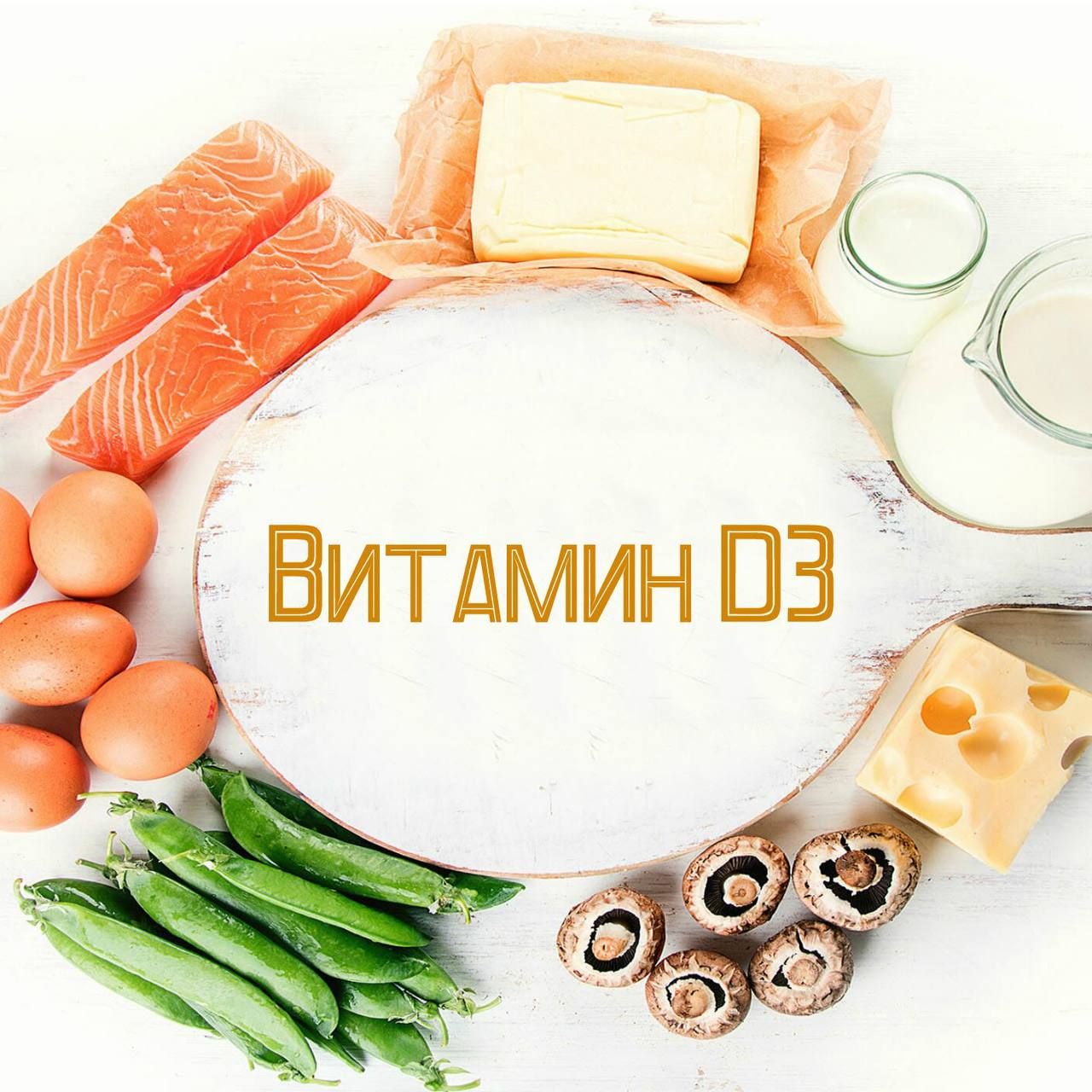 Омега 3 для детей от 3 лет с витаминами Д3, Е, А, натуральный рыбий жир ...