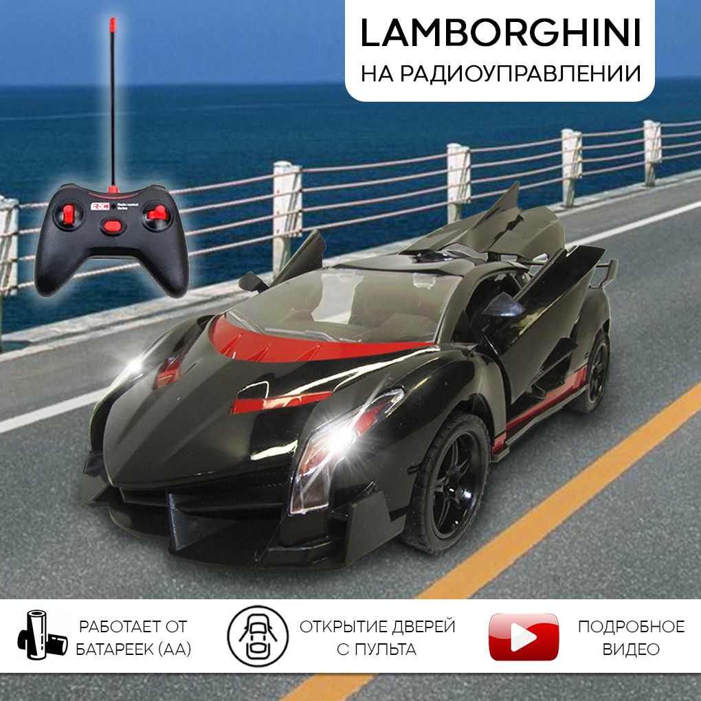 Дерзкая машинка на пульте управления Lamborghini (Ламборгини), масштаб  1:18, черная с красным - купить с доставкой по выгодным ценам в  интернет-магазине OZON (1496137652)