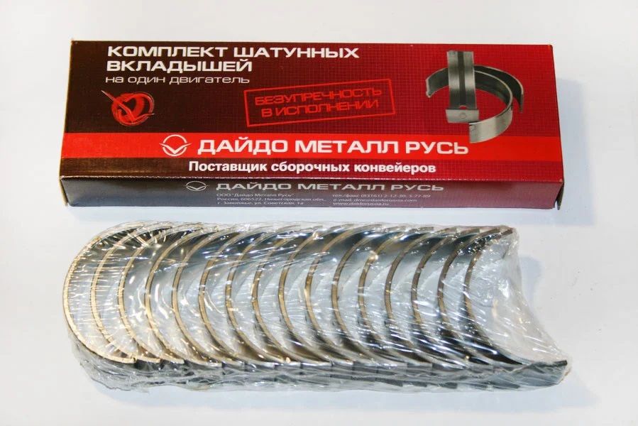 Вкладыши шатунные Камаз Евро 0 1 2 (Станд.) сталебронзовые (Дайдо Металл Русь)