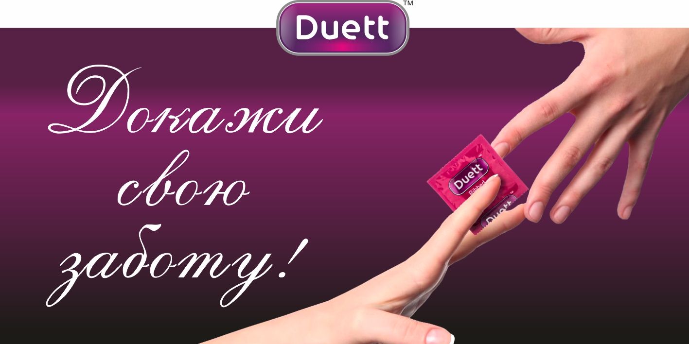 Презервативы DUETT ultra light №30, Ультратонкие с гелем-смазкой 30 шт ...