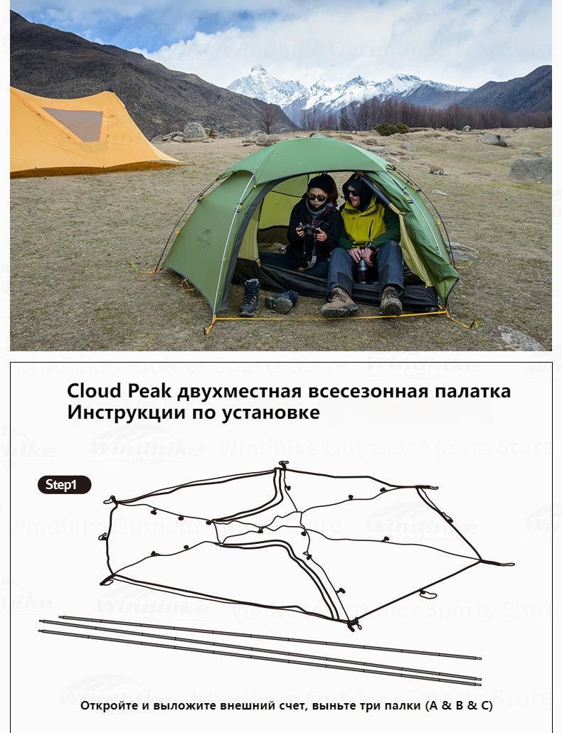 Палатка naturehike cloud peak. Палатка naturehike cloud Peak 4. Naturehike cloud Peak 2. Палатка naturehike 1.