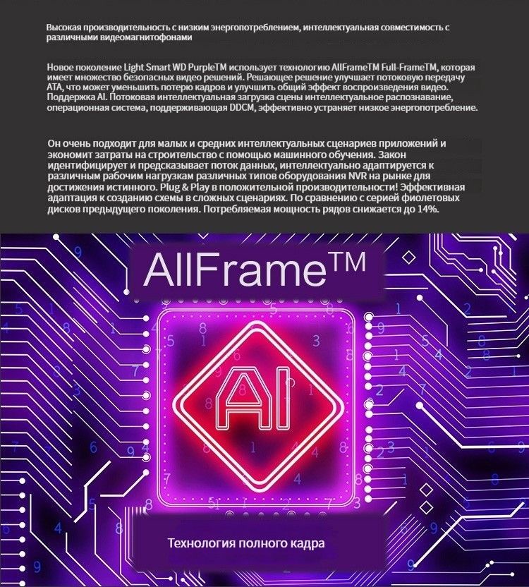 8 ТБ Внутренний жесткий диск Western Digital PURPLE/WD (WD82EJRX ...