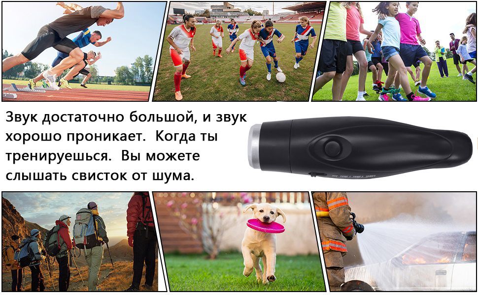 Свисток спортивный судейский электронный ХИТ ПРОДАЖ - купить в интернет ...