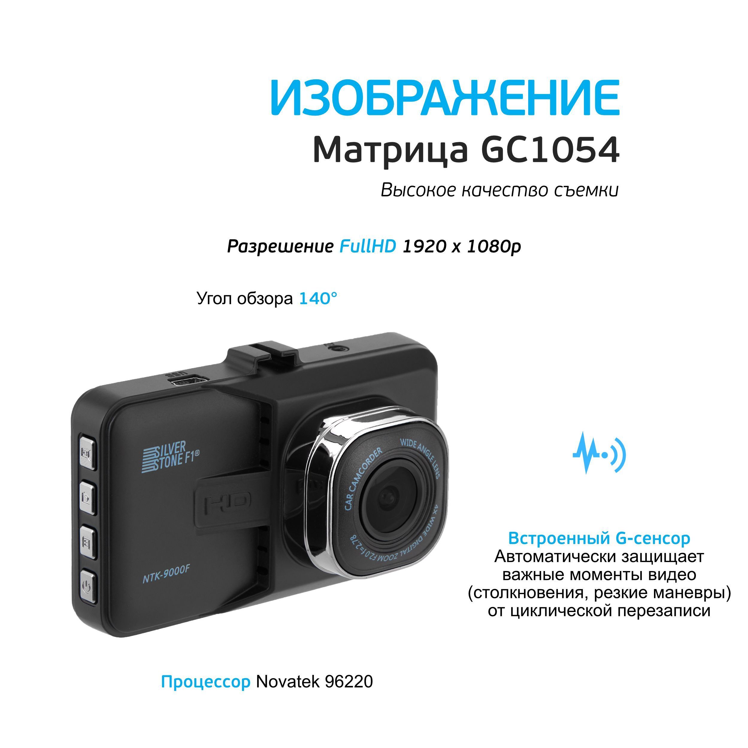 Сильверстоун видеорегистратор отзывы. Видеорегистратор ntk-9000f. видеорегистратор silverstone f1. сильверстоун видеорегистратор 9000. видеорегистратор ntk 8000f silverstone f1 инструкция.