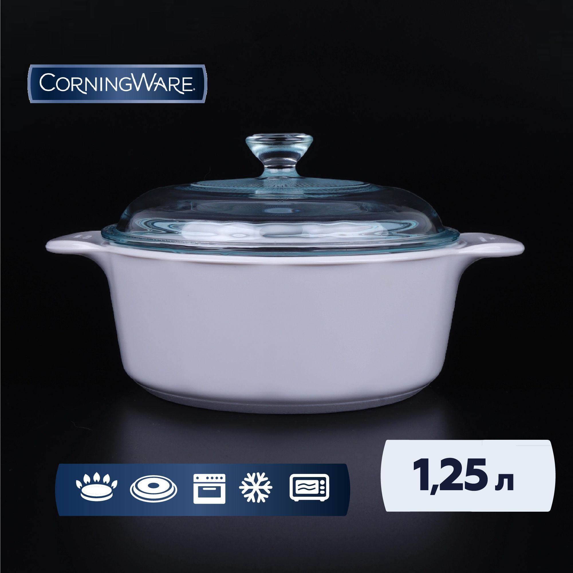 Corning Ware купить на OZON по низкой цене