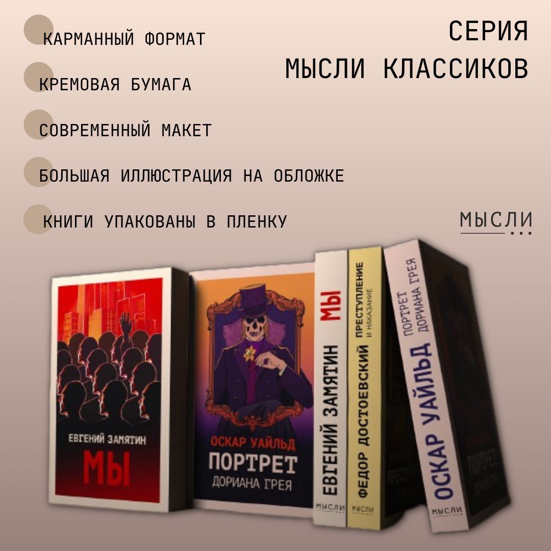 Цитаты из книги «Мы» Евгений Замятин