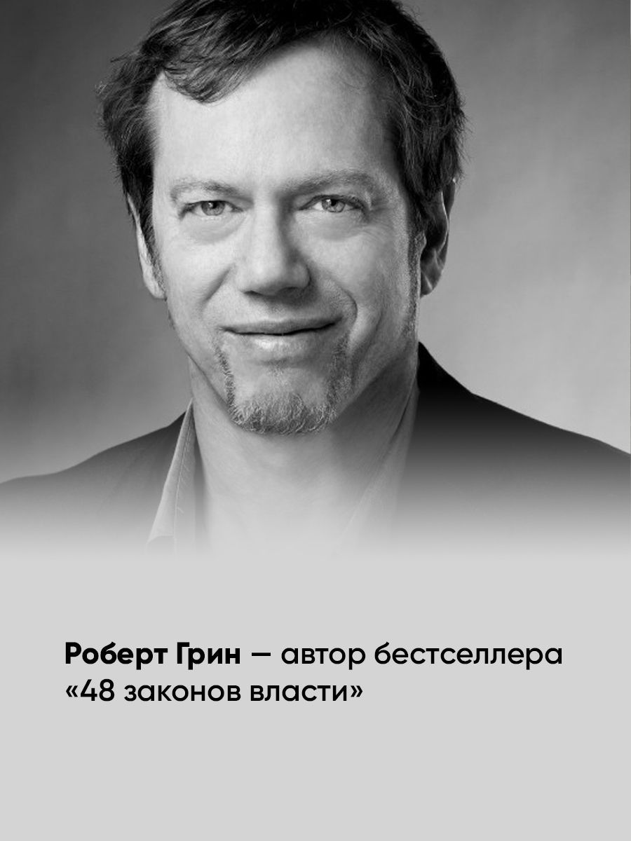 Законы человеческой природы | The Laws of Human Nature - Ozon image 2