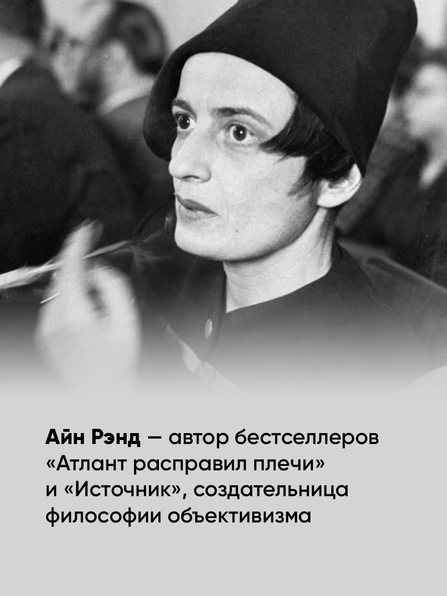 Мы живые | We the Living - Ozon image 2